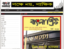 Tablet Screenshot of banglastreet.org